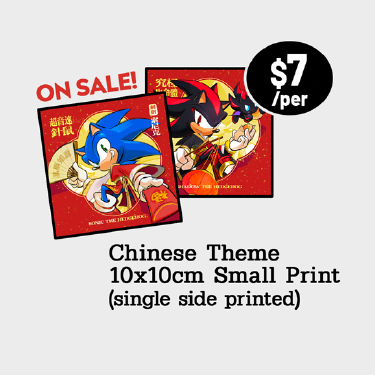 4 x 4" Chinese Theme Sonic and Shadow Print